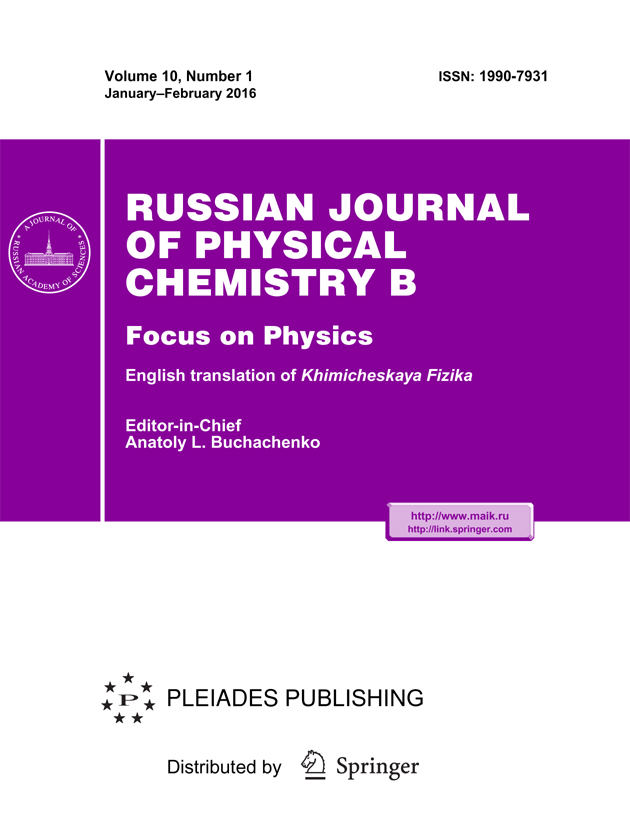 Journals The Russian Journal Of 26
